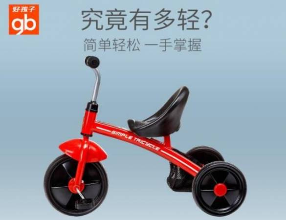 好孩子自行车