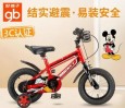 好孩子自行车