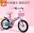 好孩子自行车