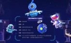 蓝宙星球STEAM教育