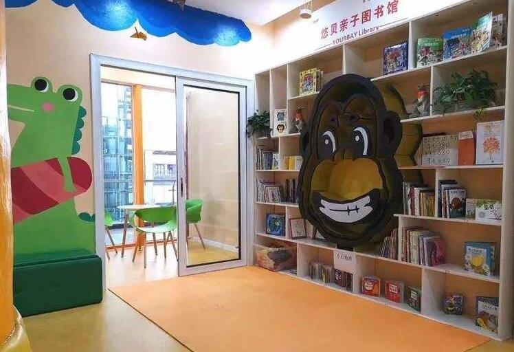 悠贝亲子图书馆