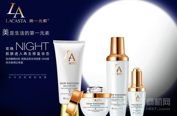 第一元素化妆品