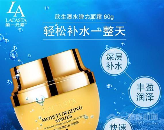 第一元素化妆品