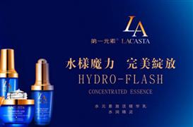 第一元素化妝品