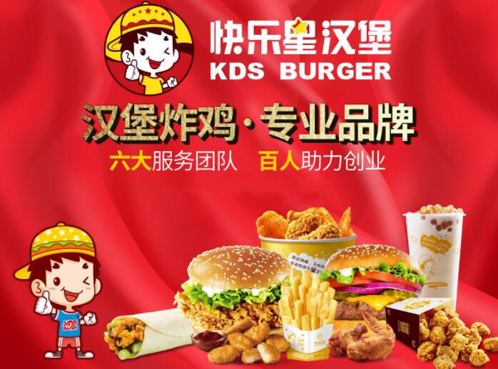 快樂星漢堡加盟