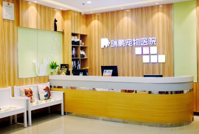 瑞鹏宠物医院加盟