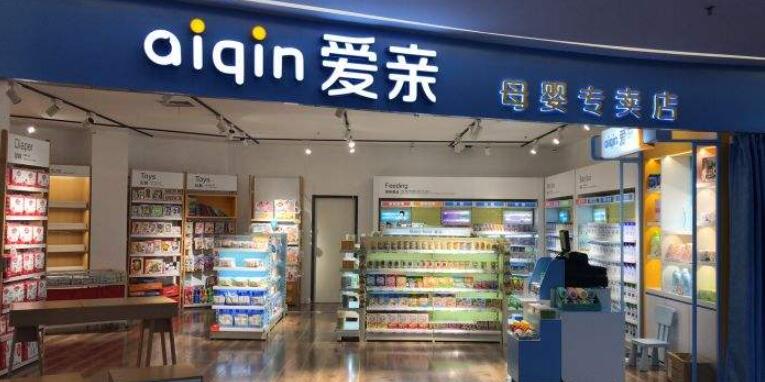 愛親母嬰生活館加盟