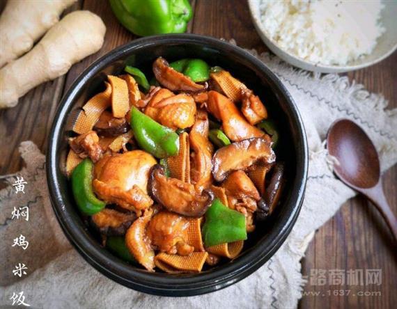 老程记黄焖鸡米饭