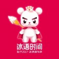 冰语时间奶茶