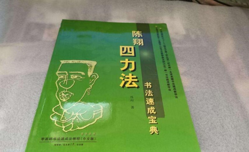 陈翔四力法加盟 陈翔四力法加盟