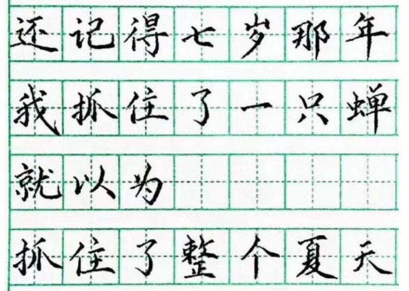 一横子丰练字加盟