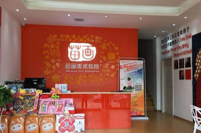苗画美术教育加盟 苗画美术教育加盟