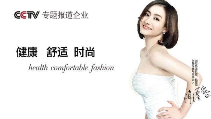 闺秘内衣加盟 闺秘内衣加盟