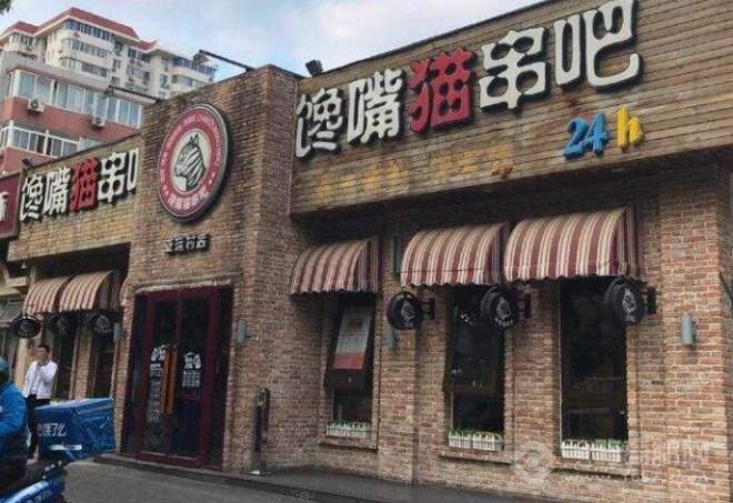 饞嘴貓串吧