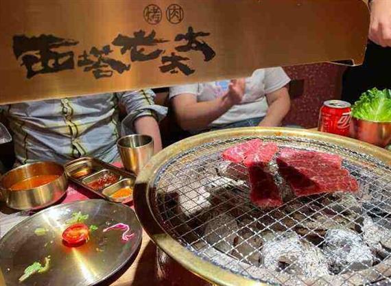 西塔老太太泥炉烤肉