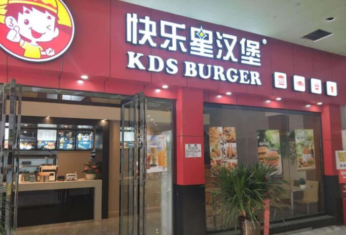快樂星漢堡加盟