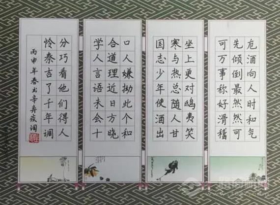 点线格书法练字