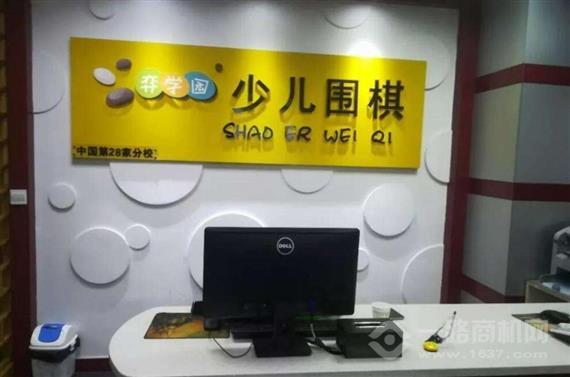 弈学园少儿围棋