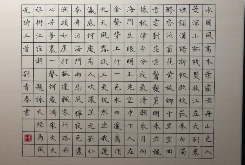 国锋练字加盟