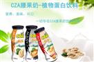 CZA饮料
