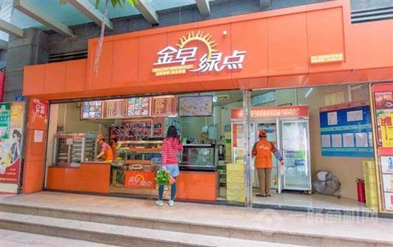 金早绿点早餐