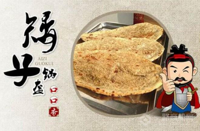 矮子鍋盔加盟