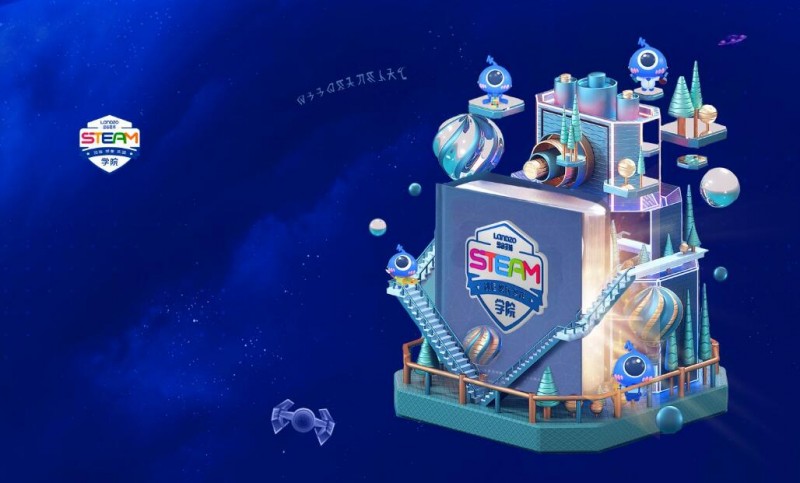 蓝宙星球STEAM教育加盟 蓝宙星球STEAM教育加盟
