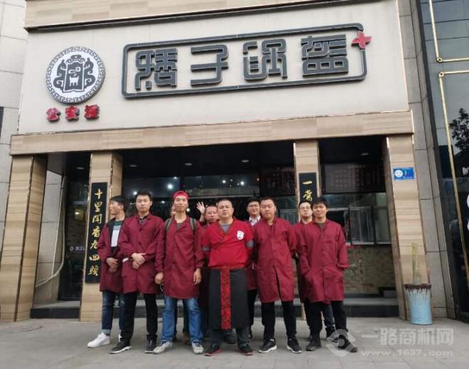 矮子鍋盔
