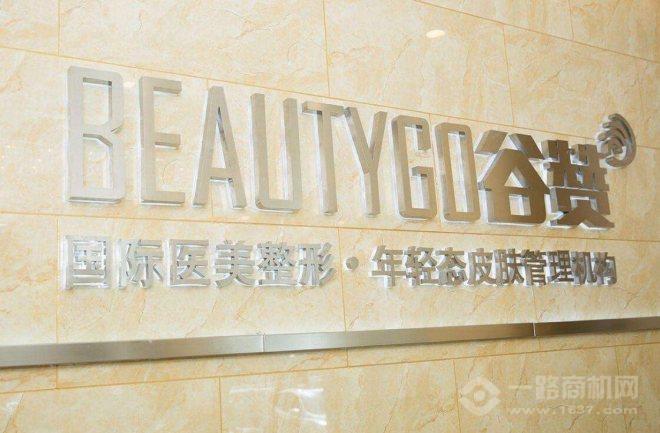 谷赞国际皮肤管理