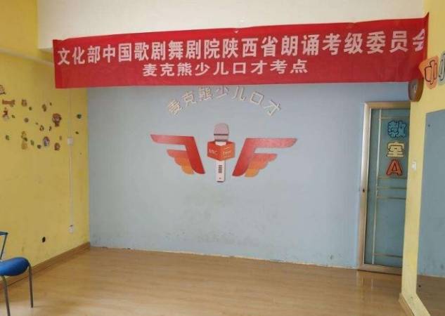 麦克熊少儿口才