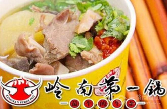 嶺南第一鍋蘿卜牛雜