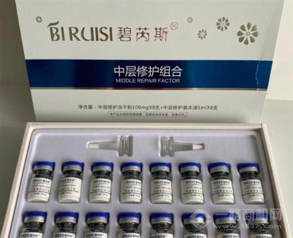 碧芮斯皮肤管理