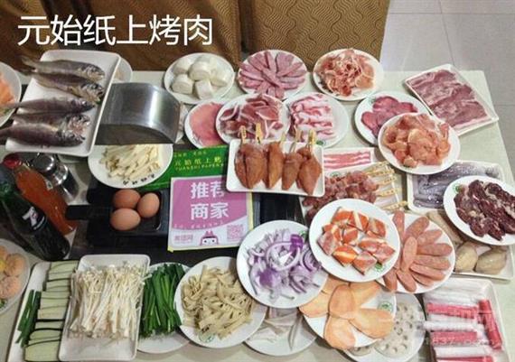 元始纸上烧烤