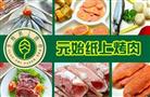 元始纸上烧烤
