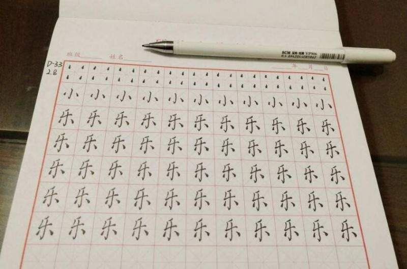 一横子丰练字加盟 一横子丰练字加盟