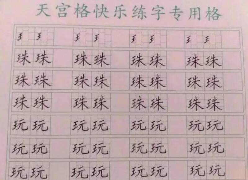 天宫格快乐练字加盟