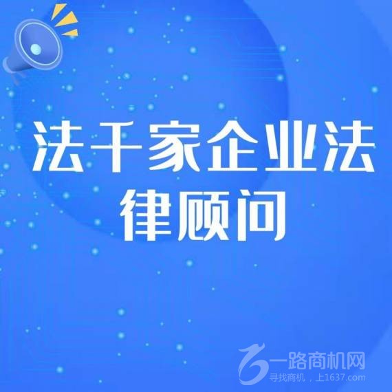 法千家法律招商