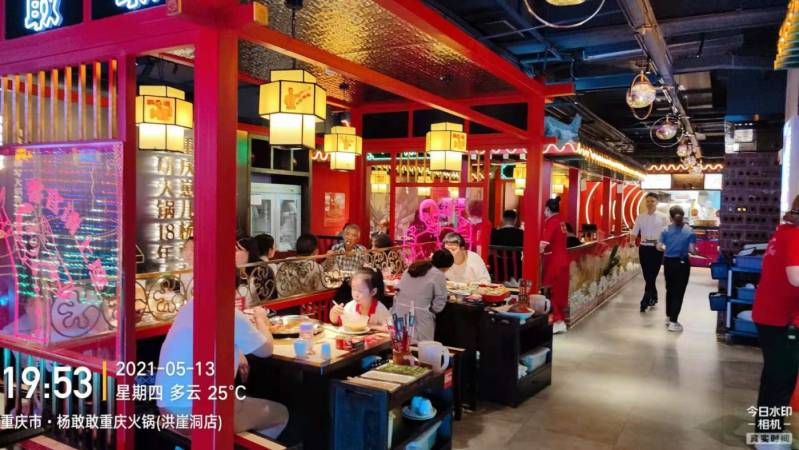 杨敢敢重庆火锅