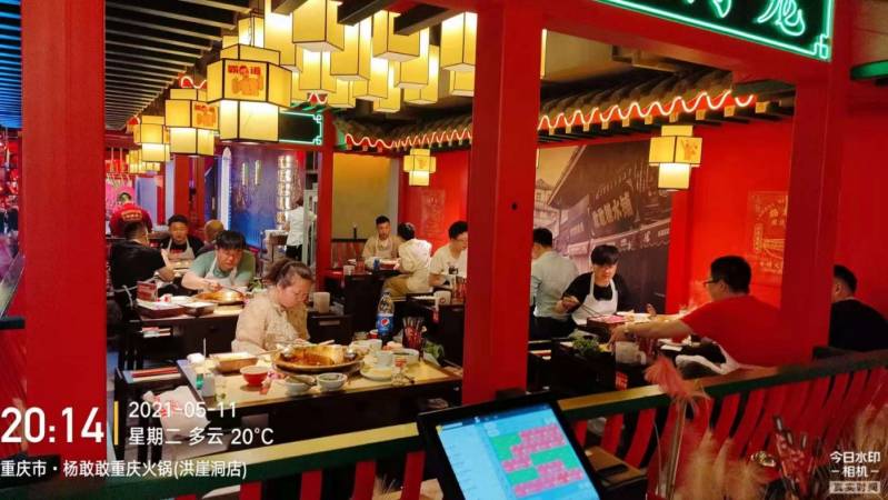 杨敢敢重庆火锅