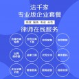 法千家法律招商