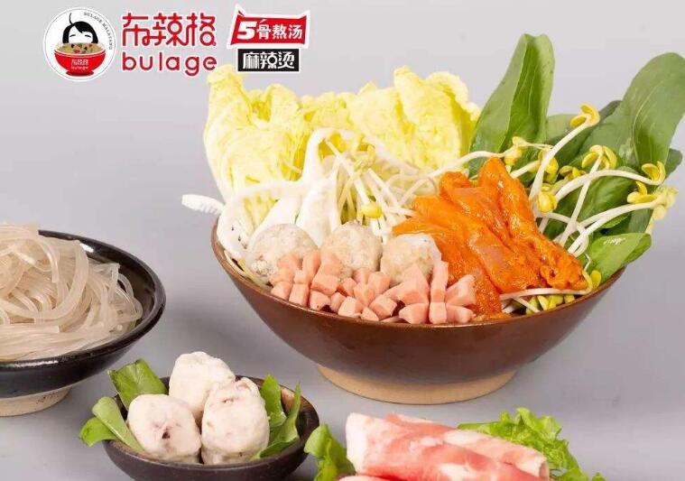 布辣格麻辣烫