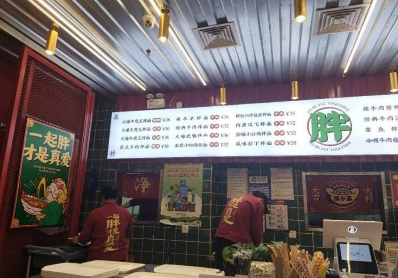 杨小涛跷脚牛肉面加盟