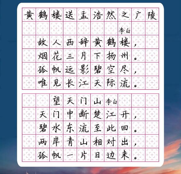 书写人生练字加盟