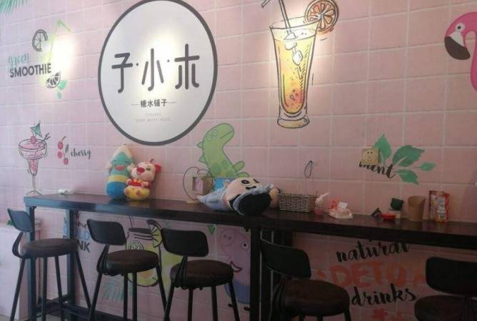 子小木糖水铺子