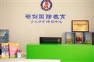 砺剑国际少儿口才