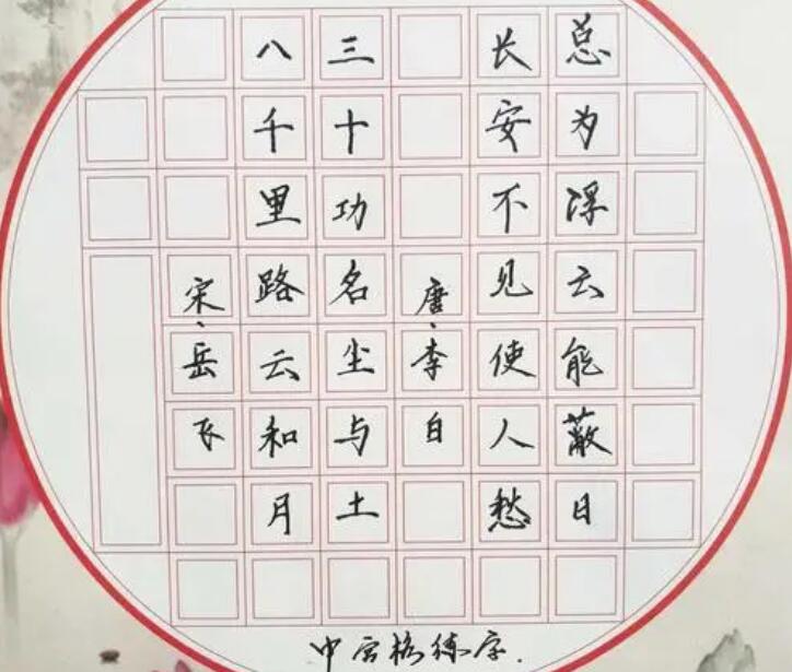 中宫格练字加盟