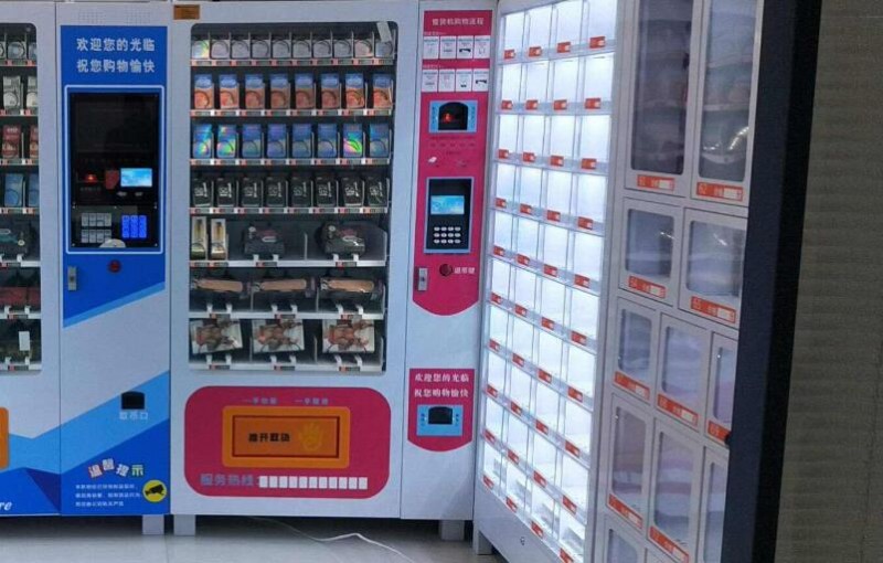 愛無極無人售貨店