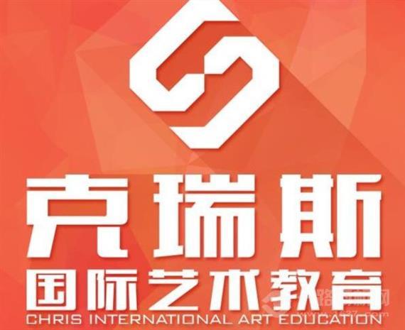 克瑞斯艺术教育