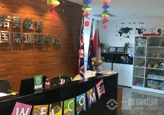 诺美国际课程早教