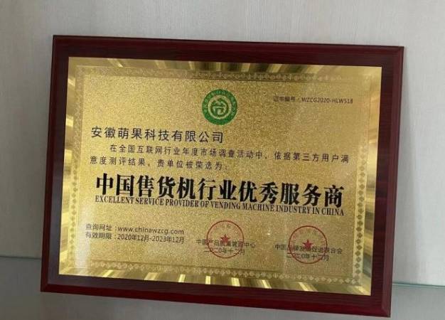 两瓣花自助售货机